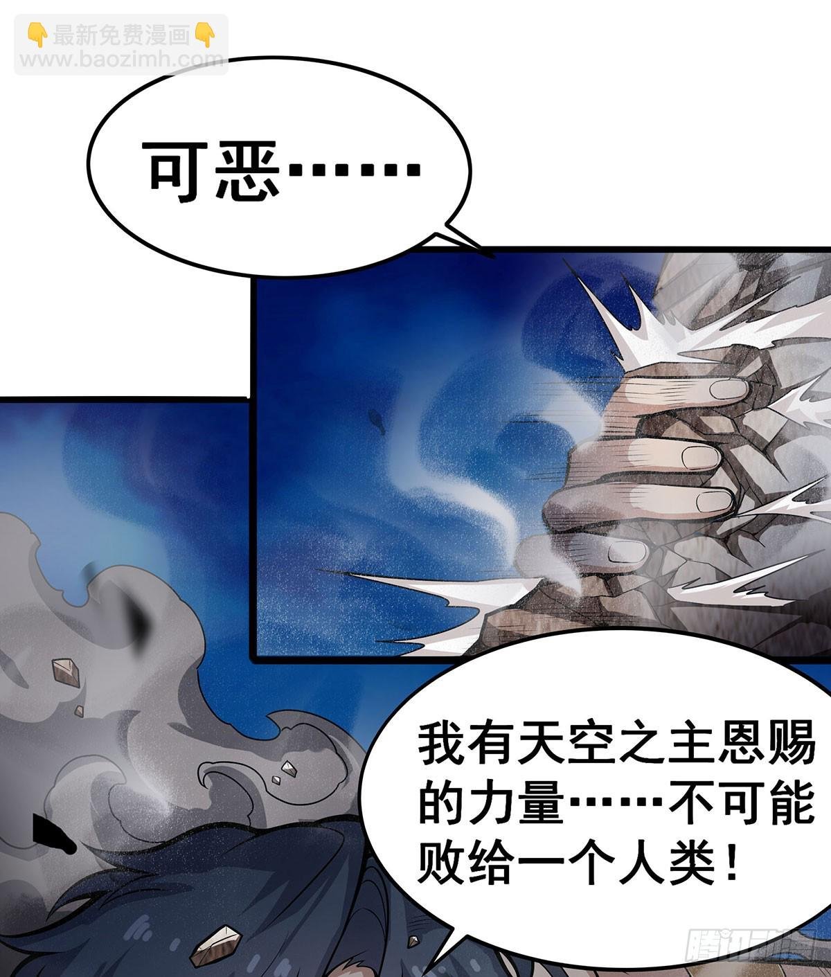 第309话 耀眼的六翼金鸡