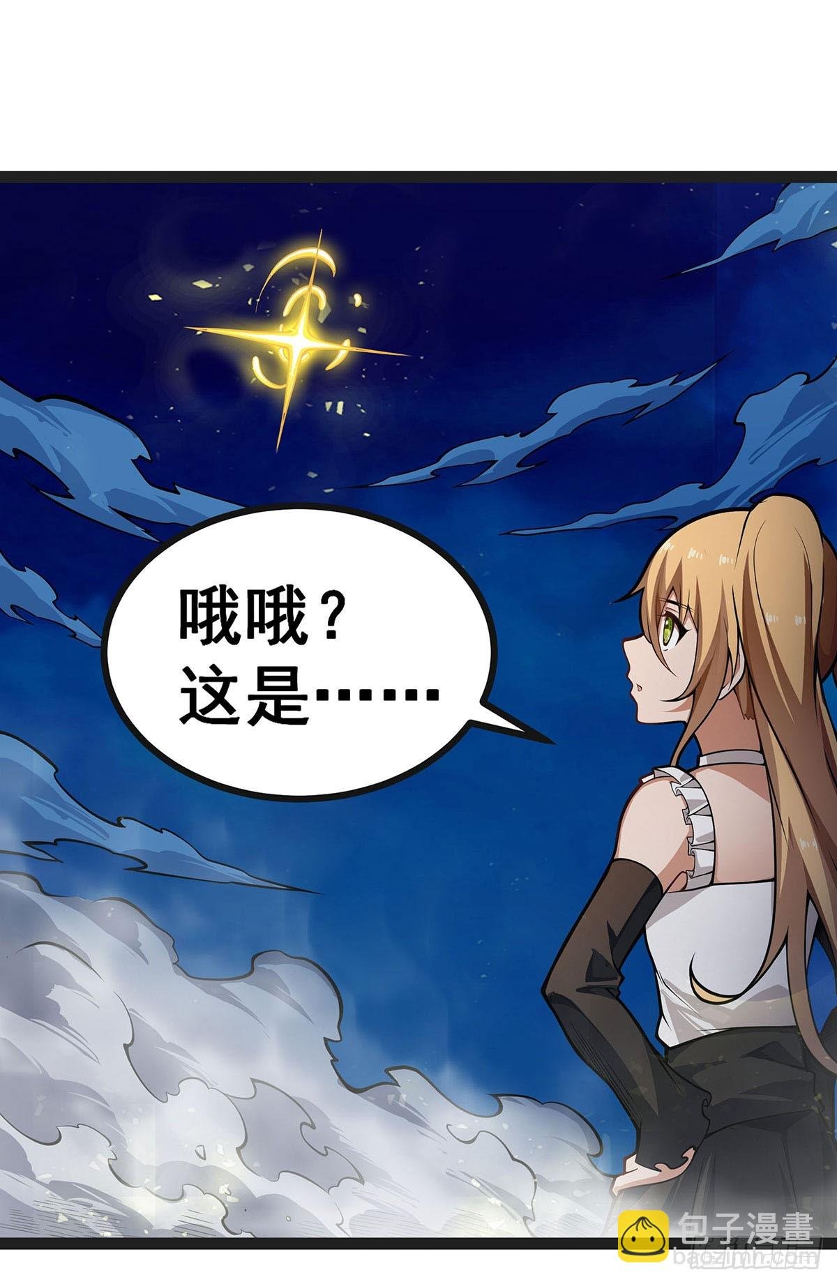 第309话 耀眼的六翼金鸡