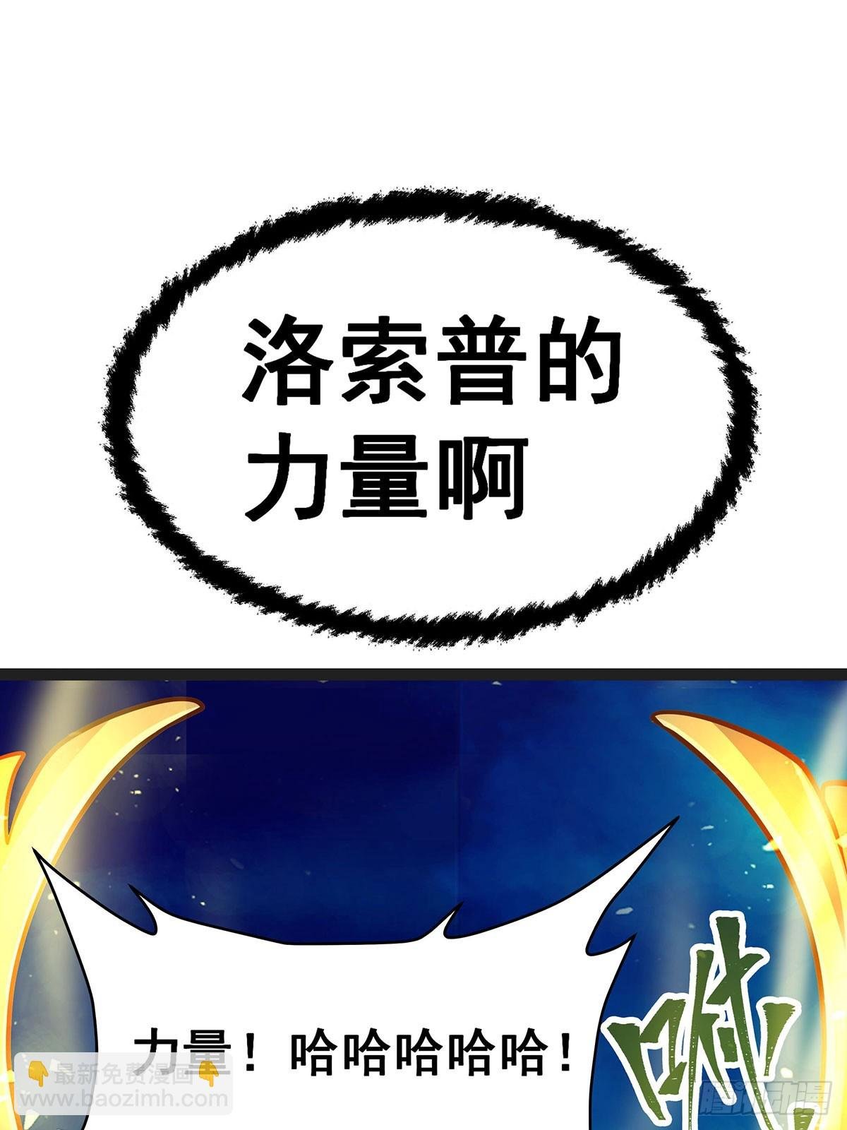 第309话 耀眼的六翼金鸡