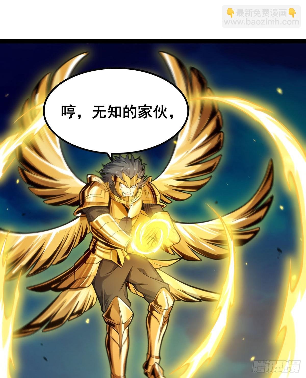 第309话 耀眼的六翼金鸡