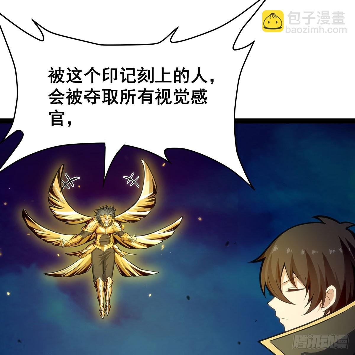 第309话 耀眼的六翼金鸡