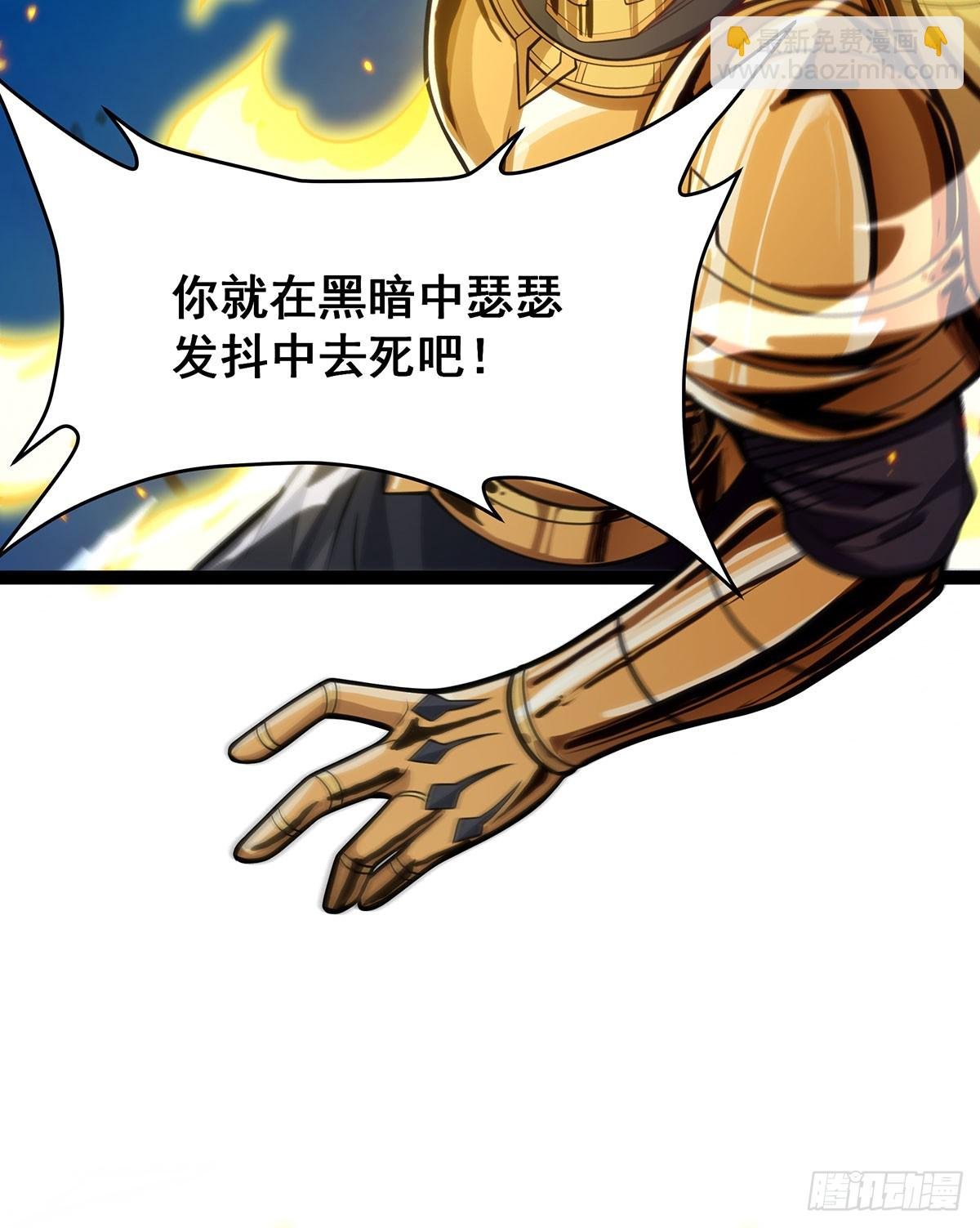 第309话 耀眼的六翼金鸡