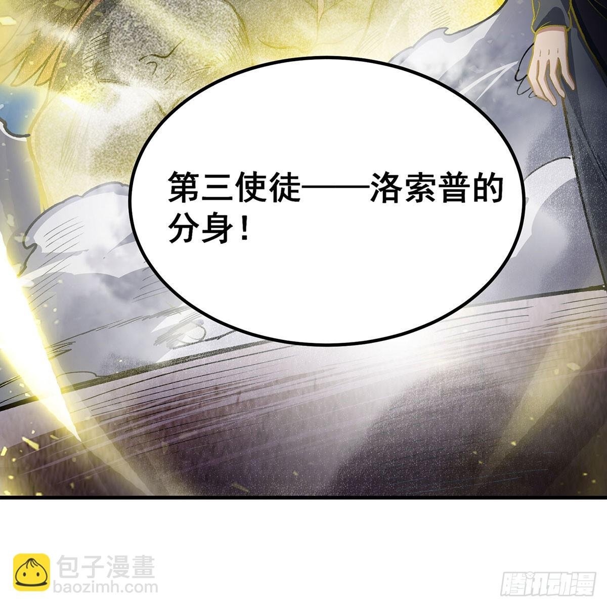 第310话 再毁悬空城