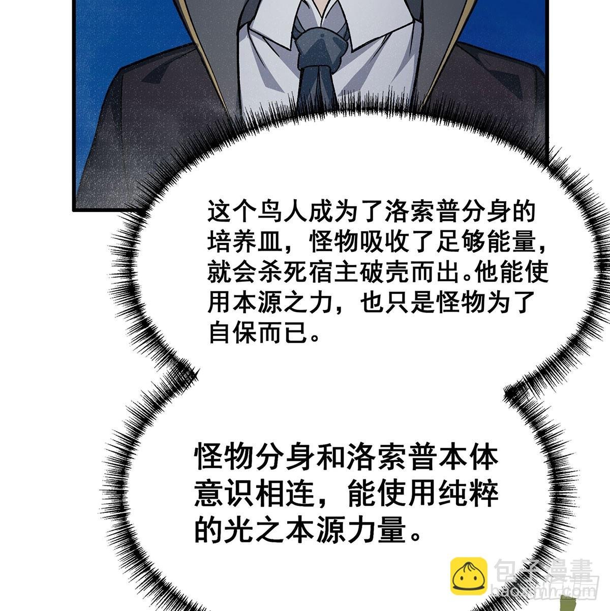 第310话 再毁悬空城