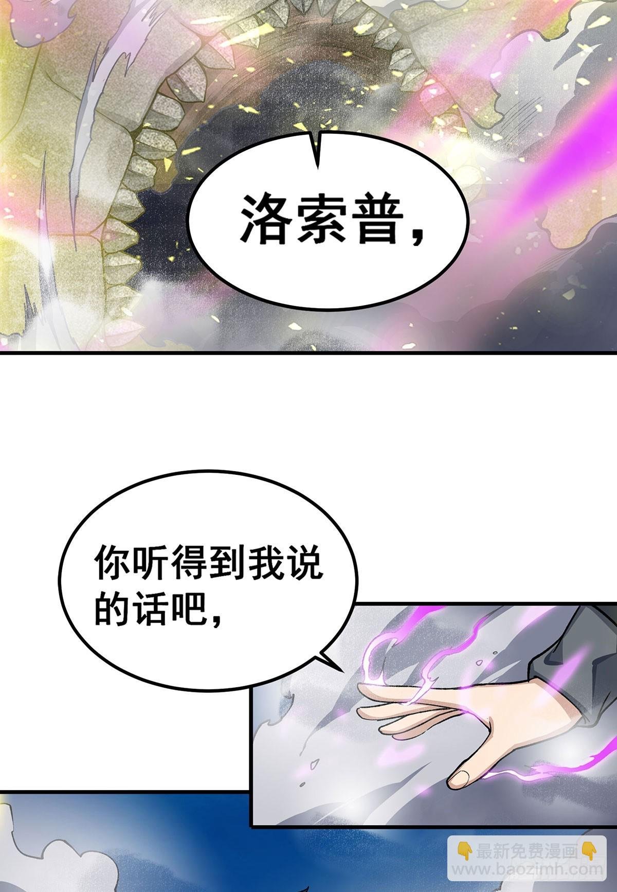 第310话 再毁悬空城