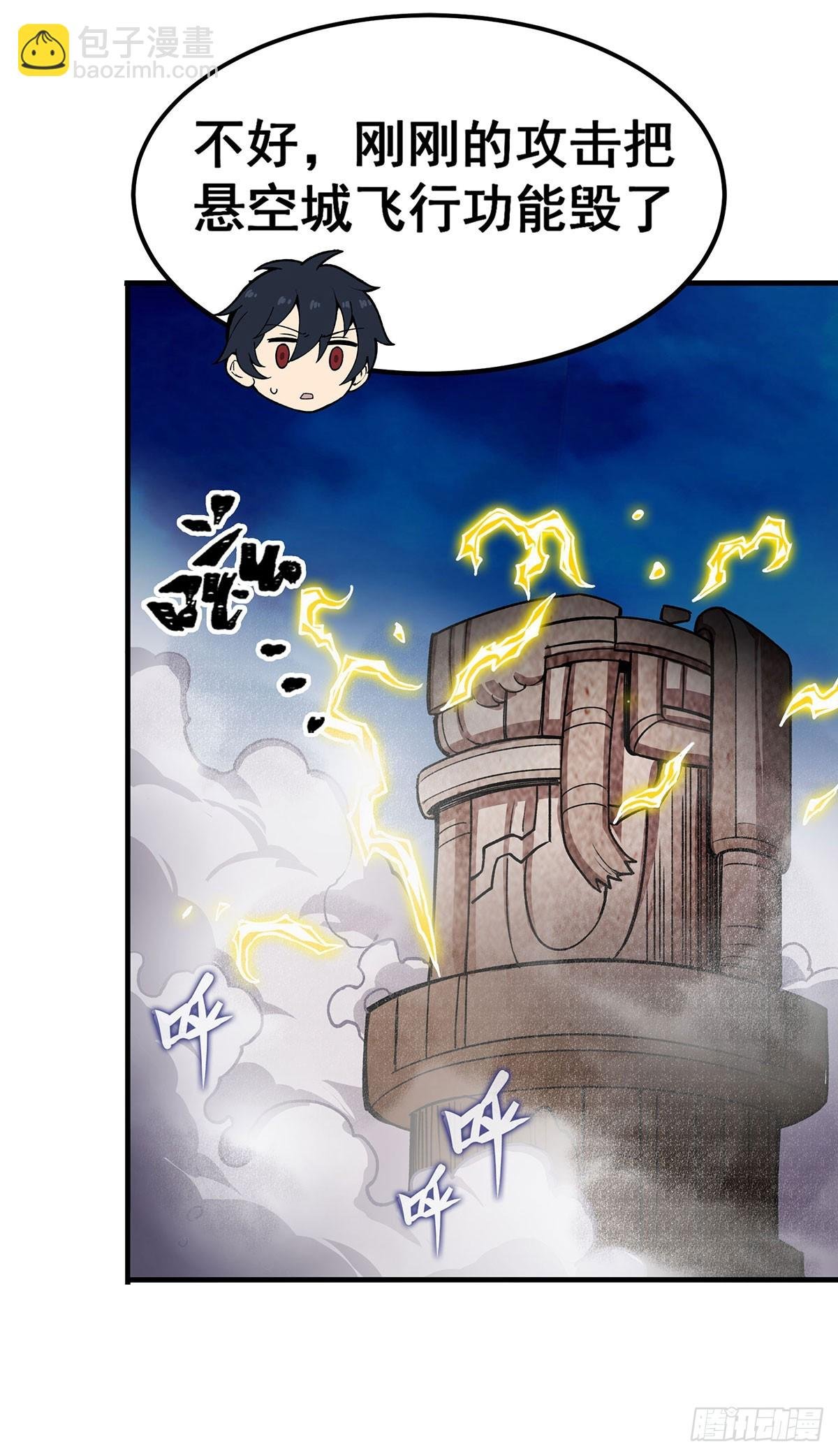 第310话 再毁悬空城