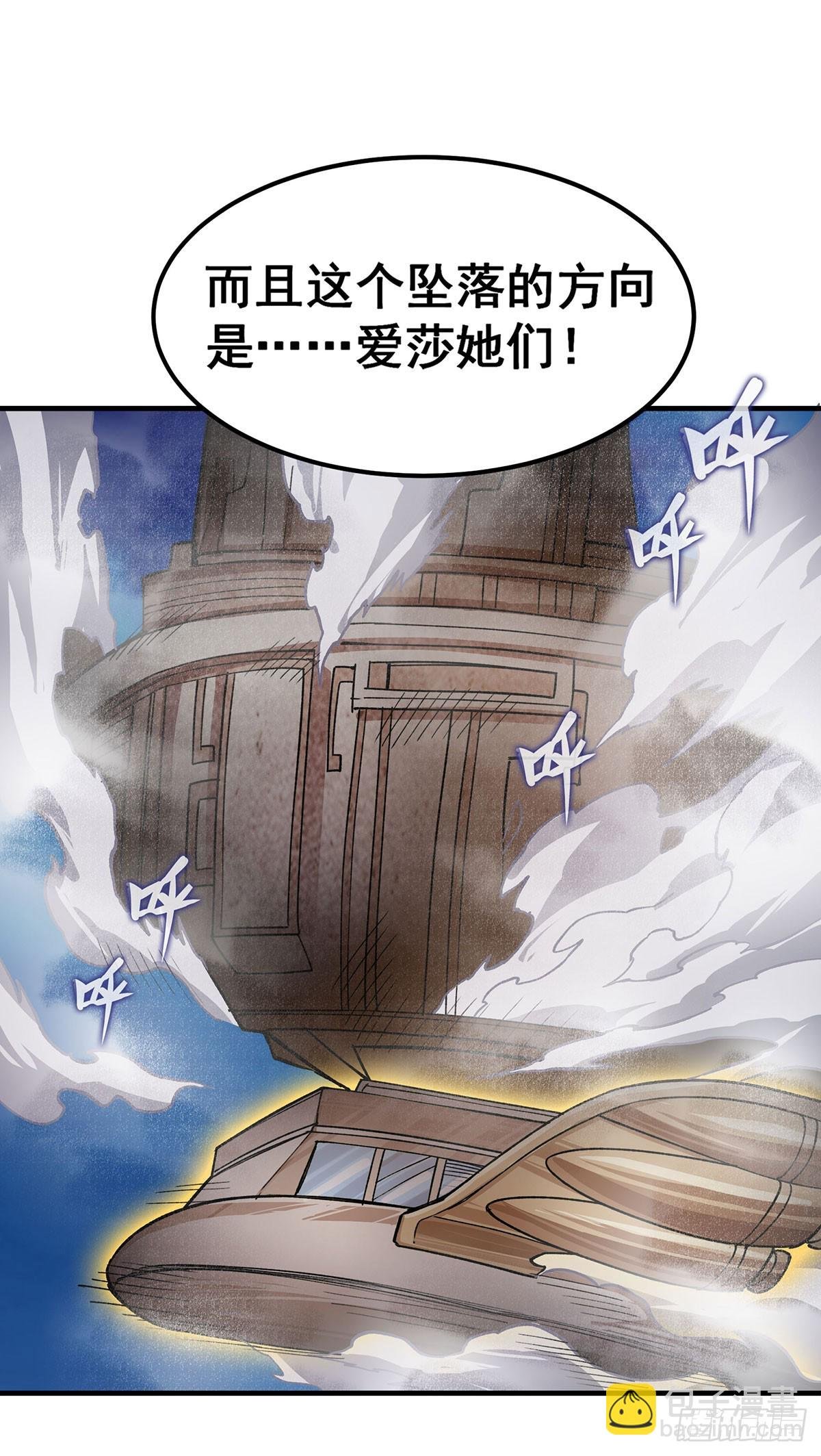 第310话 再毁悬空城