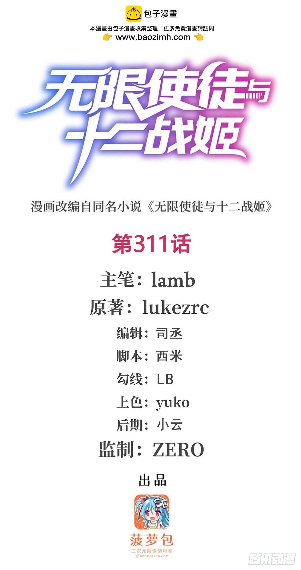 第311话 分身之矢