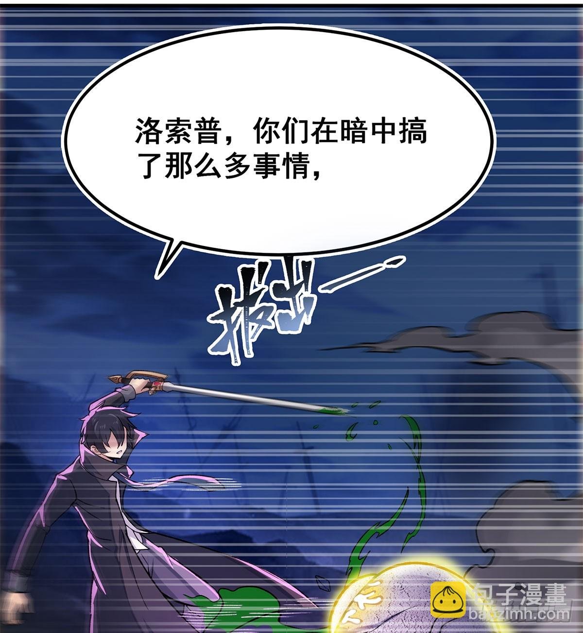 第311话 分身之矢