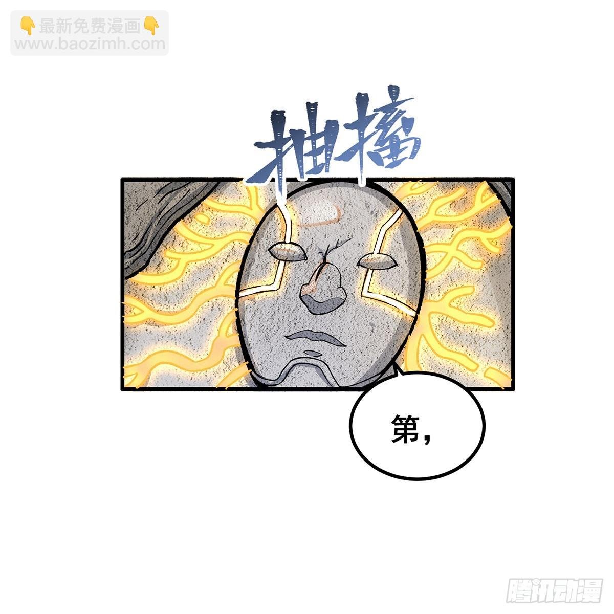 第311话 分身之矢