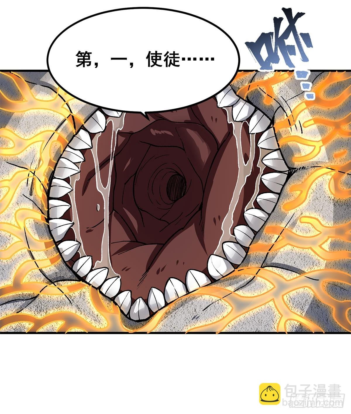 第311话 分身之矢