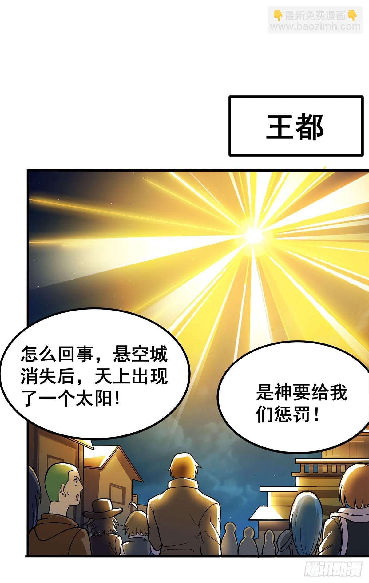 第311话 分身之矢