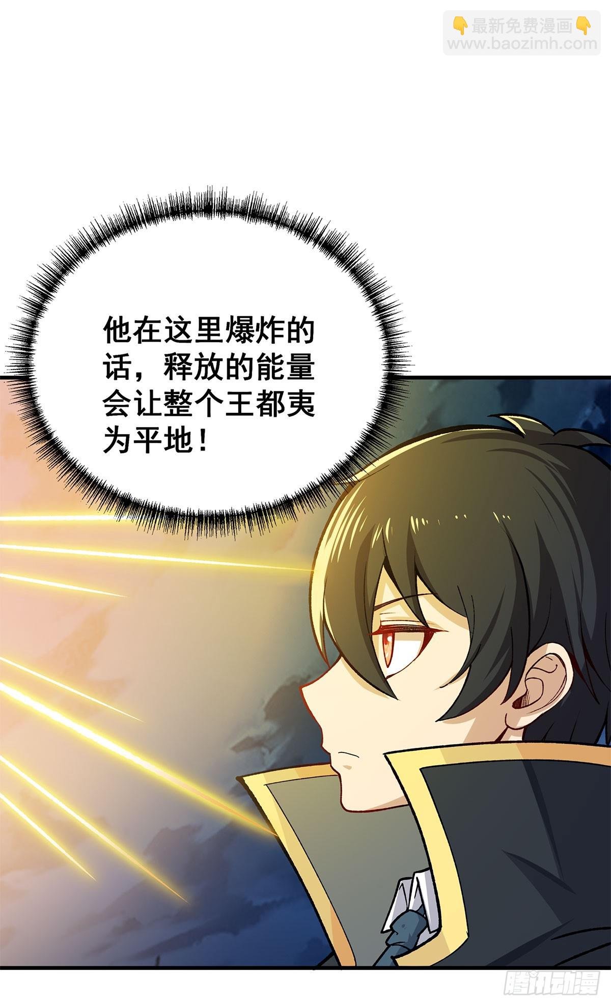 第311话 分身之矢