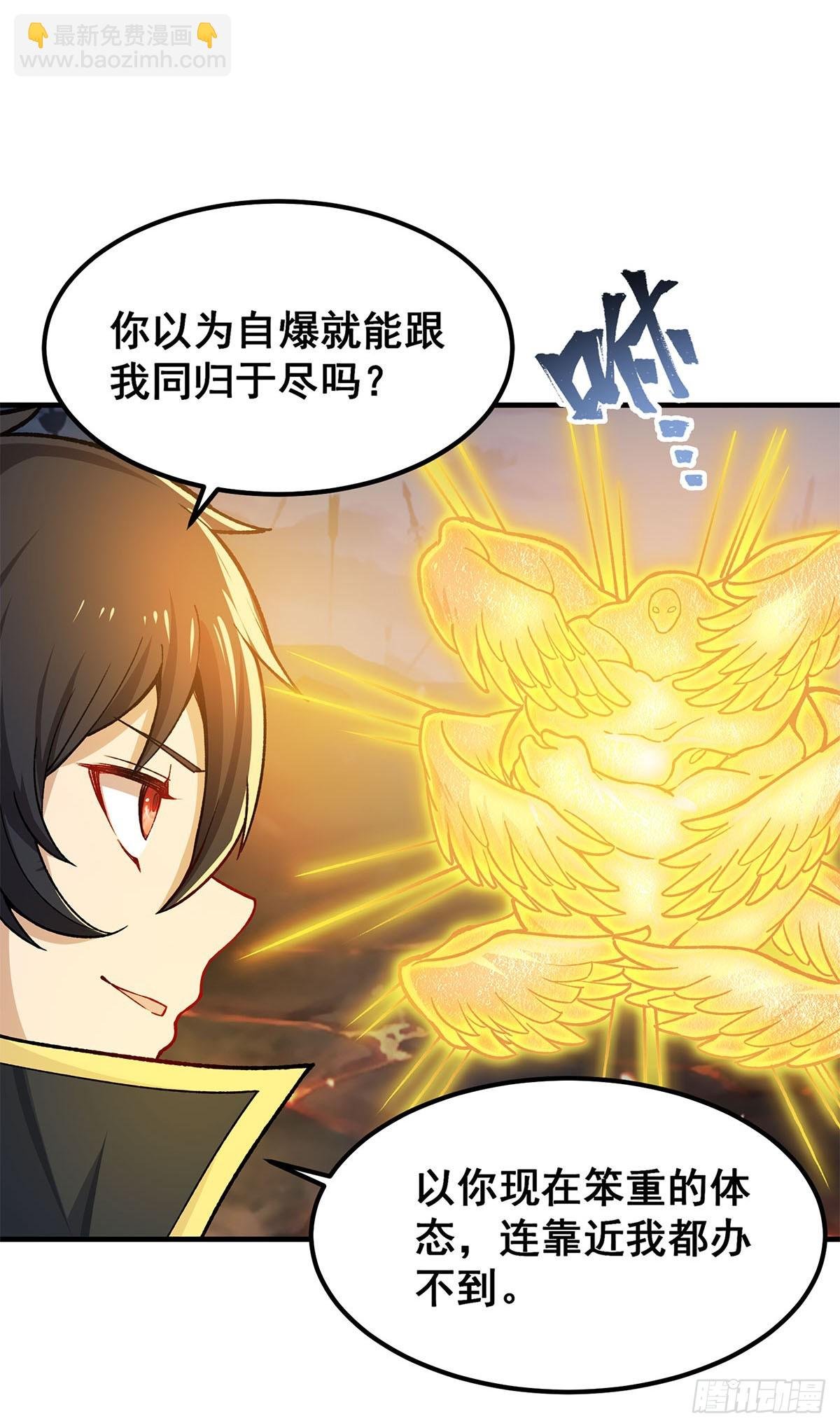 第311话 分身之矢