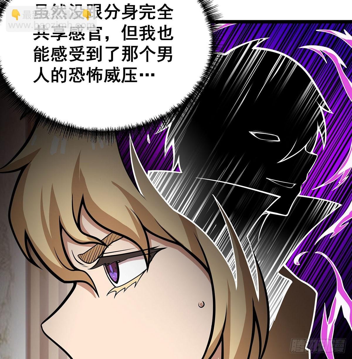 第311话 分身之矢