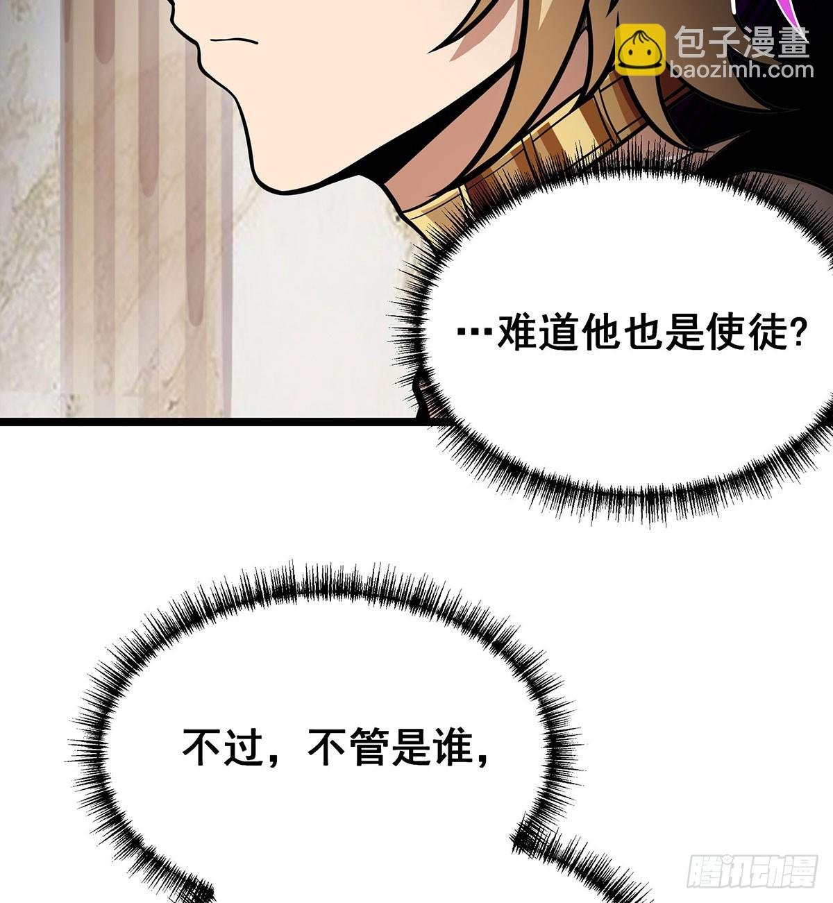 第311话 分身之矢