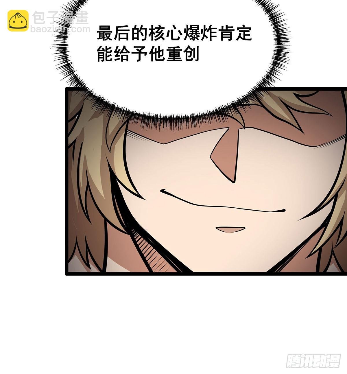 第311话 分身之矢