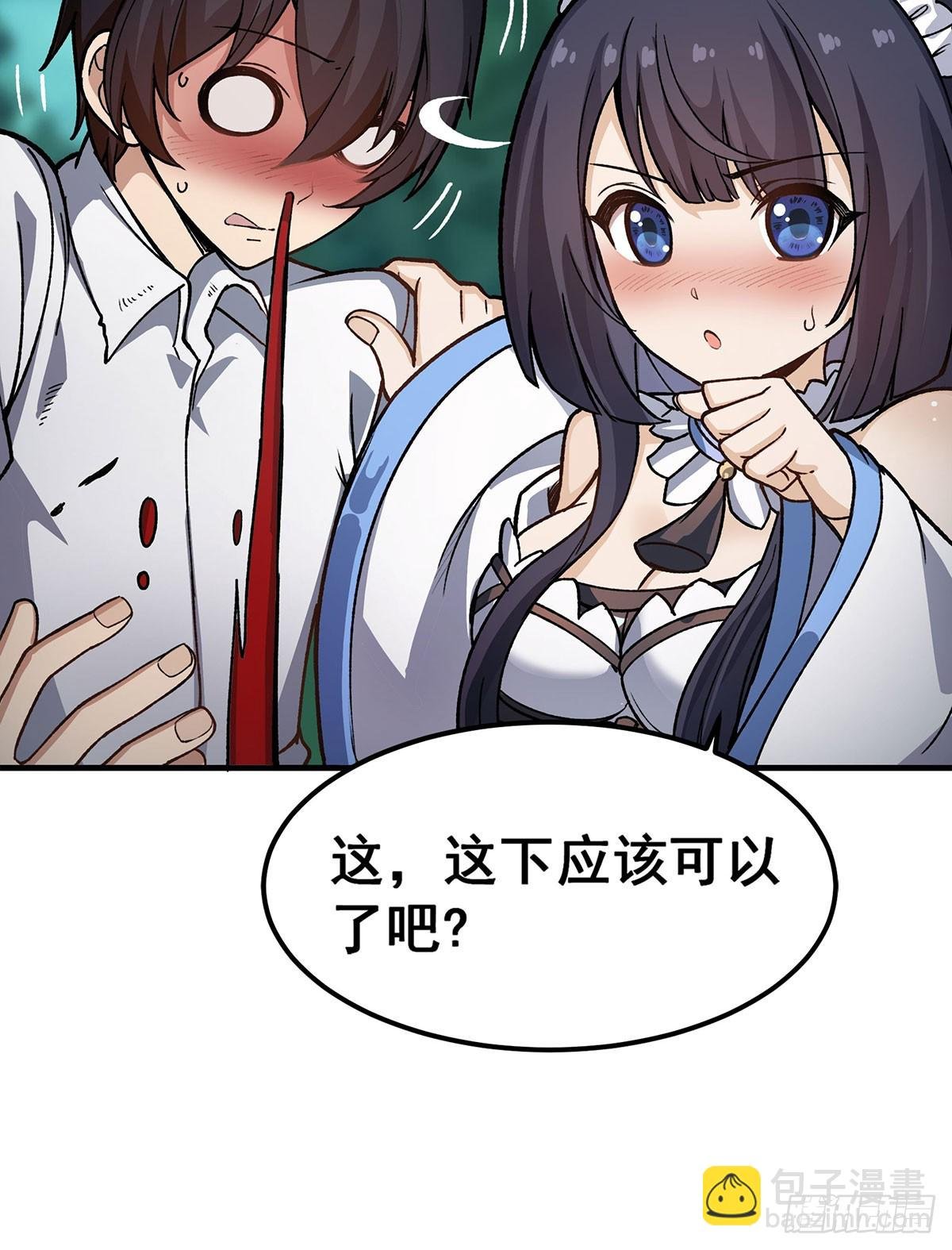 第312话 契约之吻