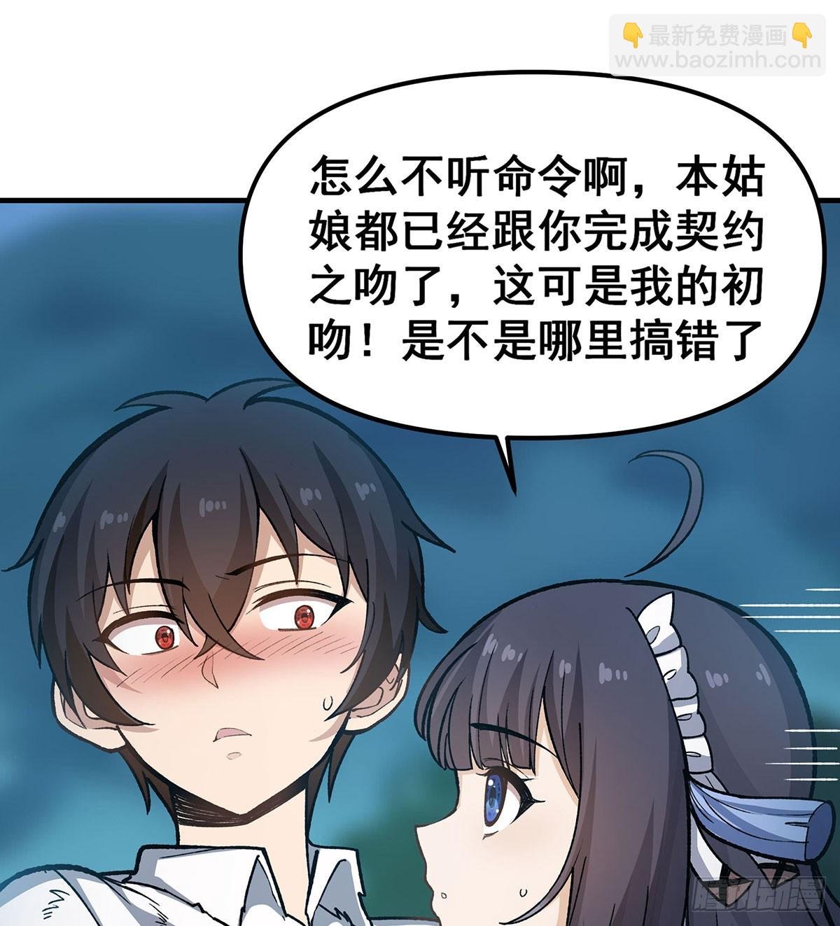第312话 契约之吻