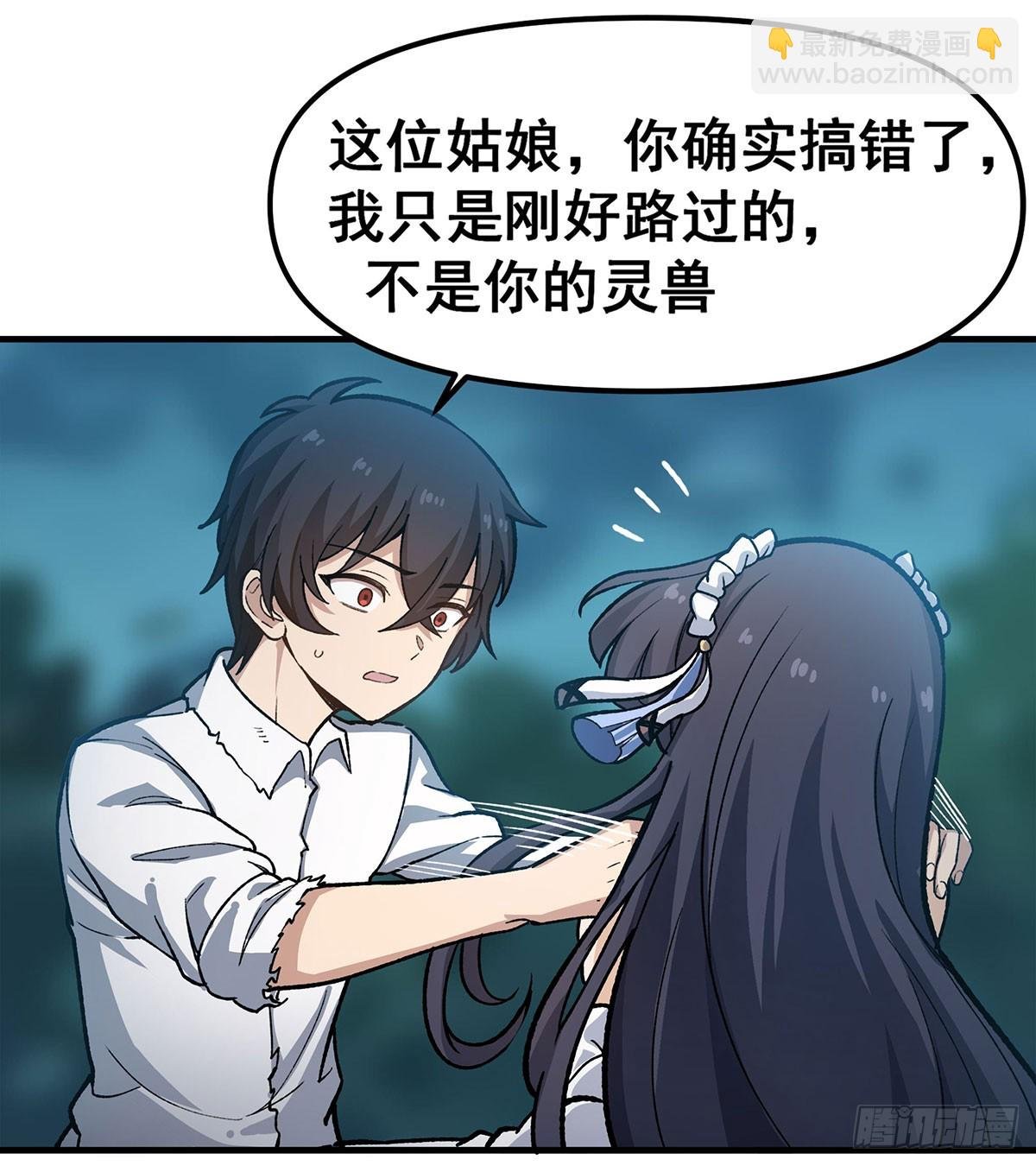 第312话 契约之吻