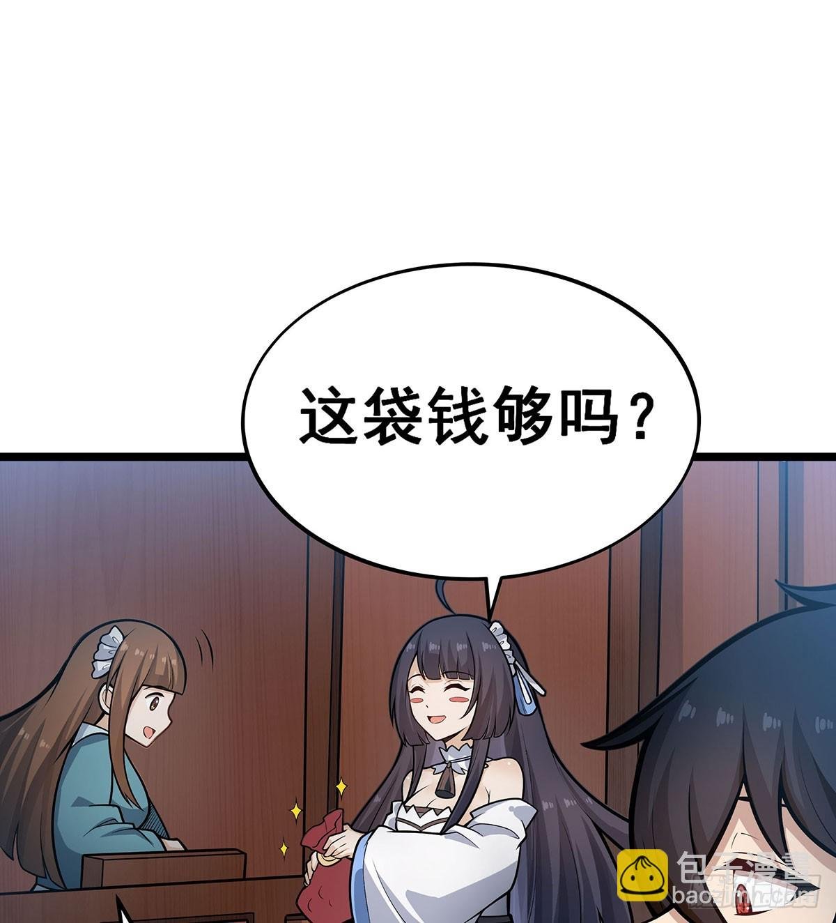 第313话 煌龙大陆