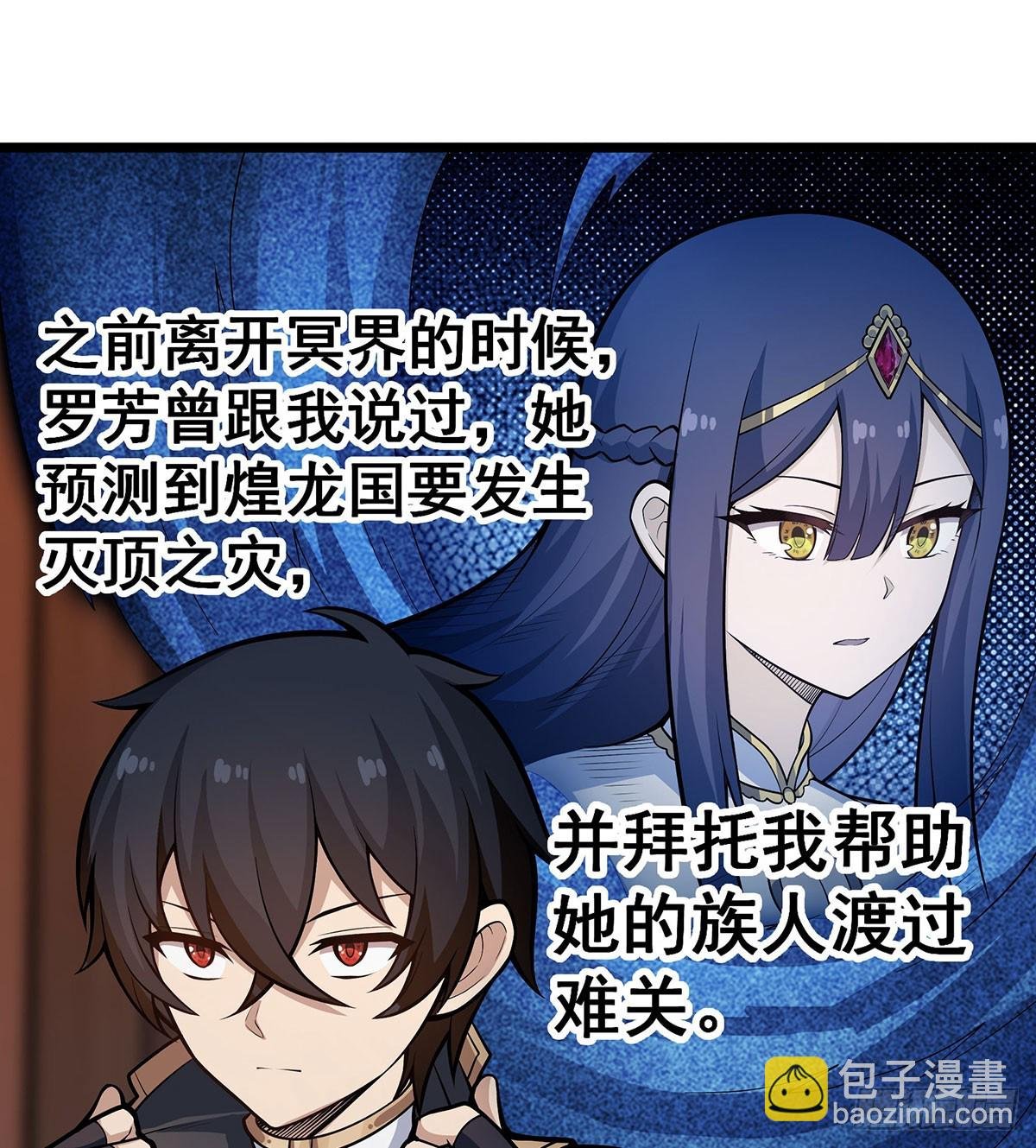 第313话 煌龙大陆