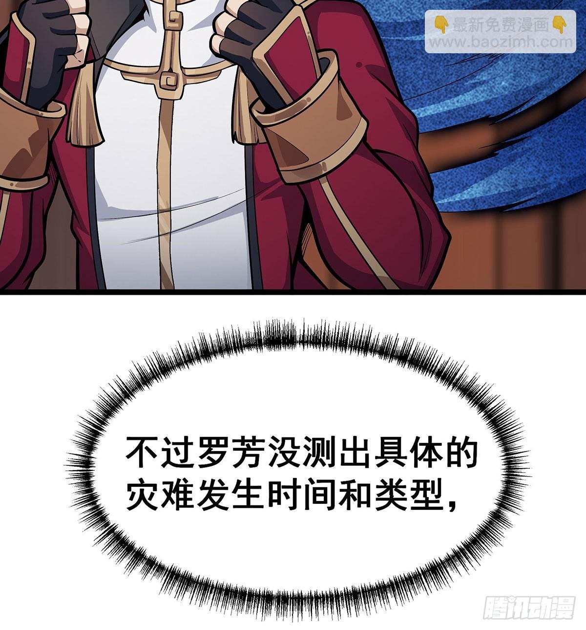 第313话 煌龙大陆