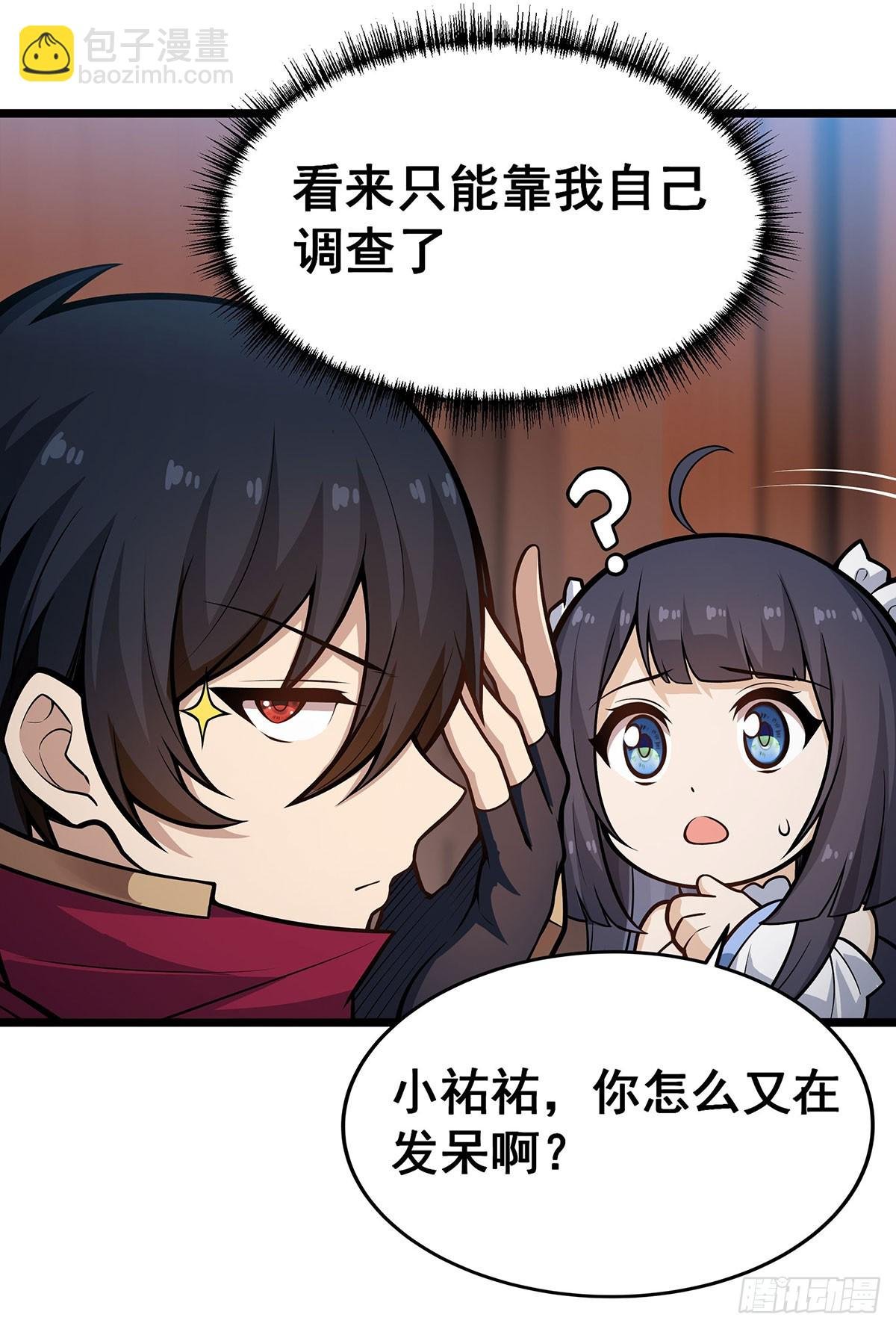 第313话 煌龙大陆