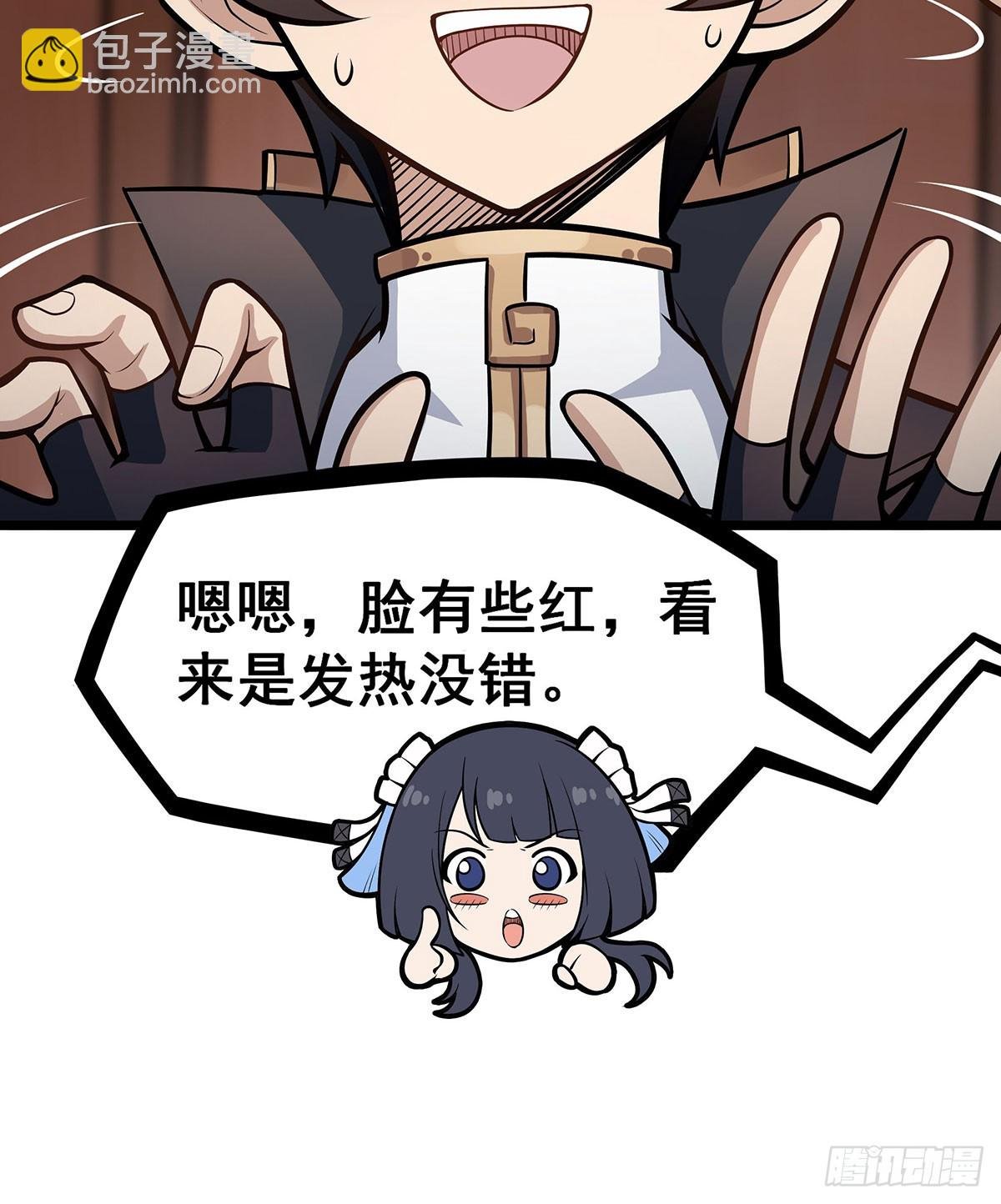 第313话 煌龙大陆