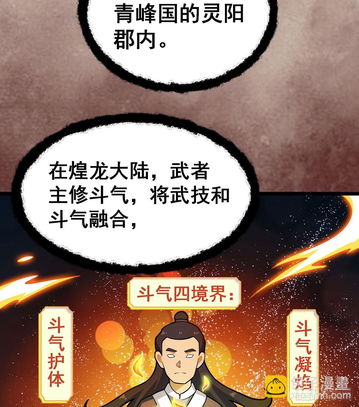第313话 煌龙大陆