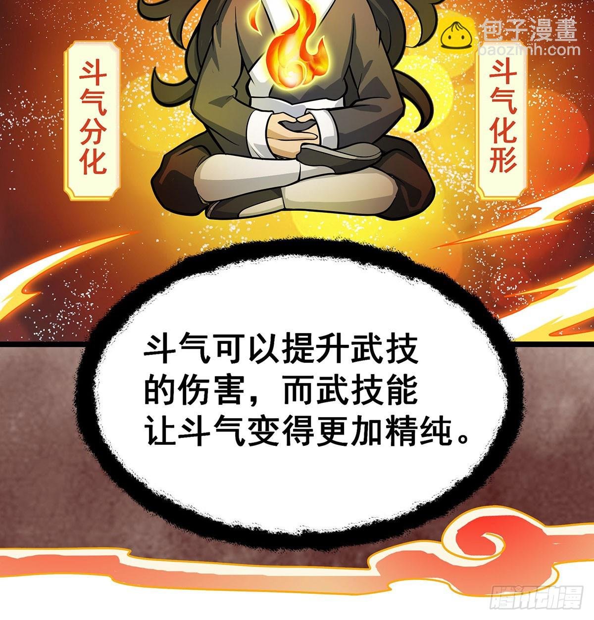 第313话 煌龙大陆