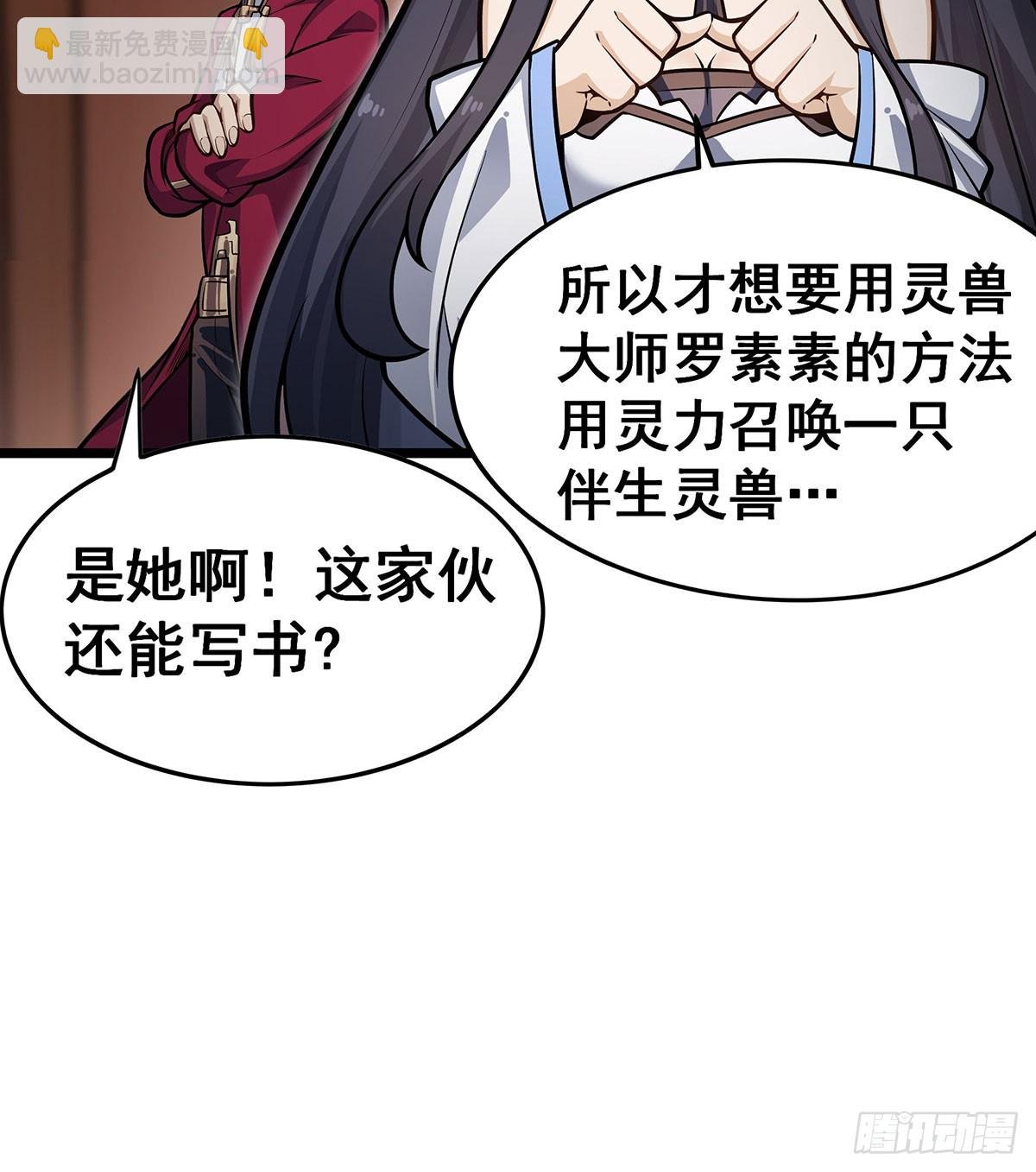 第313话 煌龙大陆