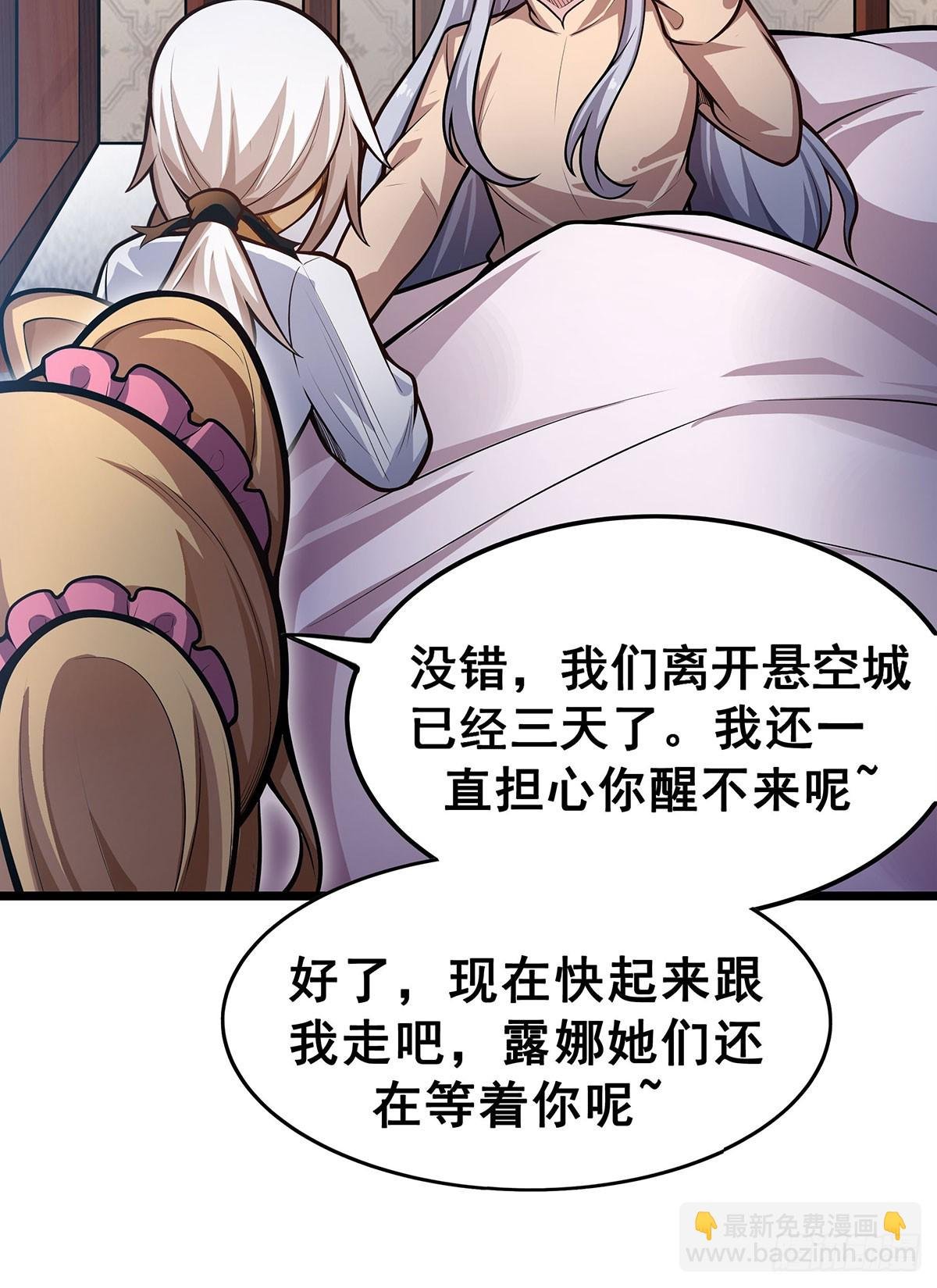 第313话 煌龙大陆