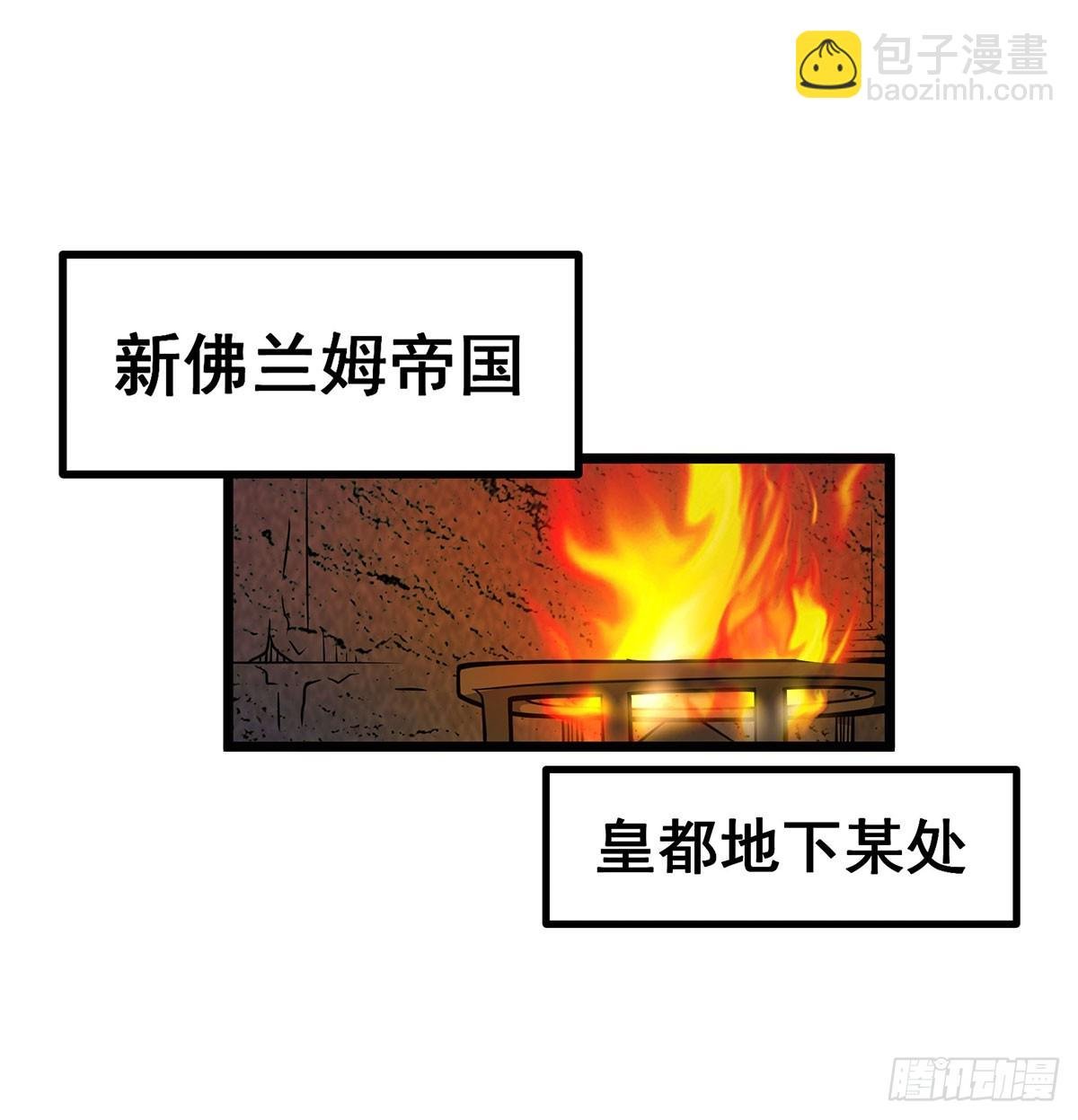 第313话 煌龙大陆