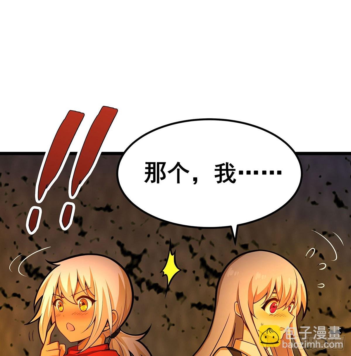 第313话 煌龙大陆