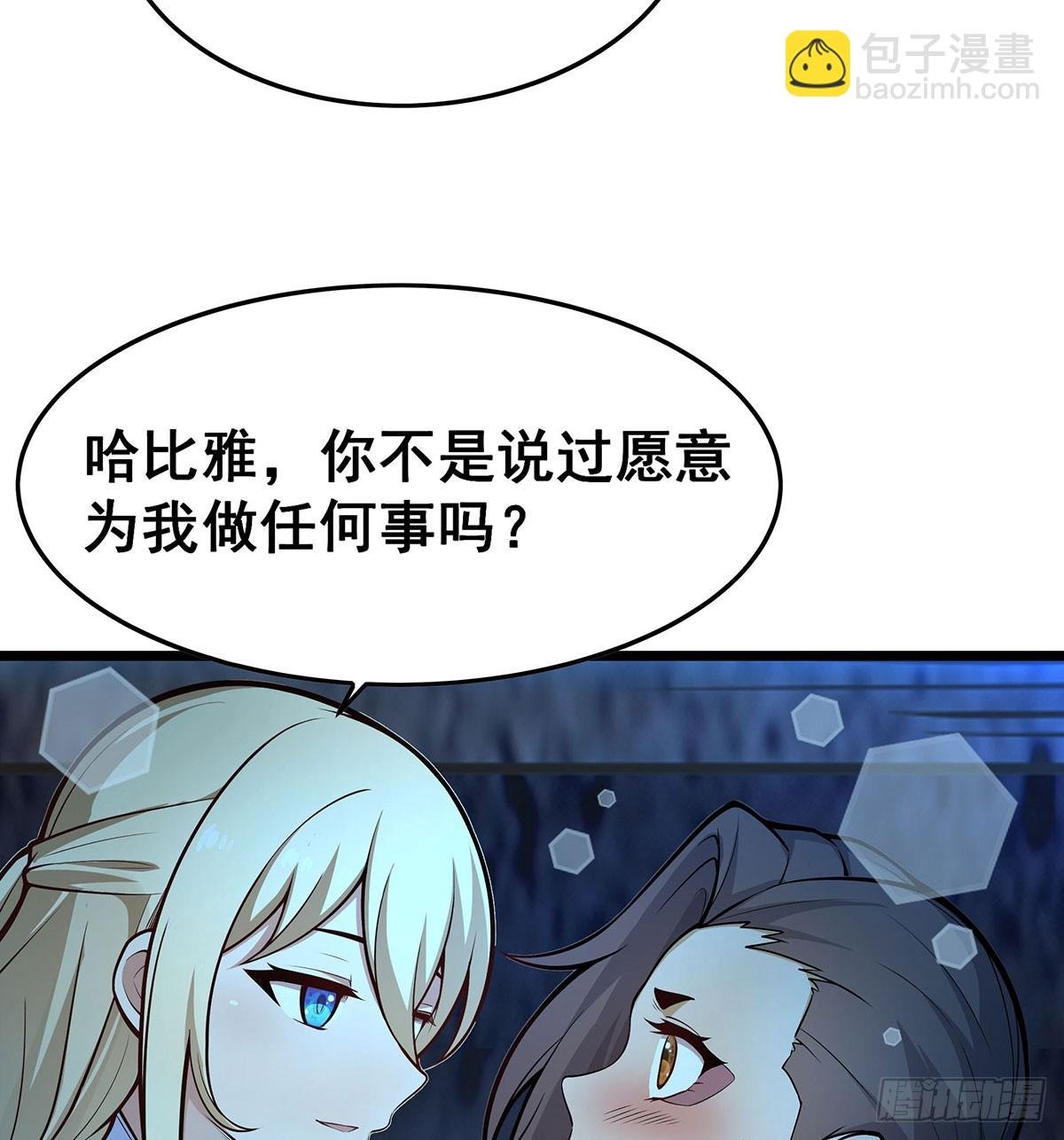 第314话 有钱人的快乐