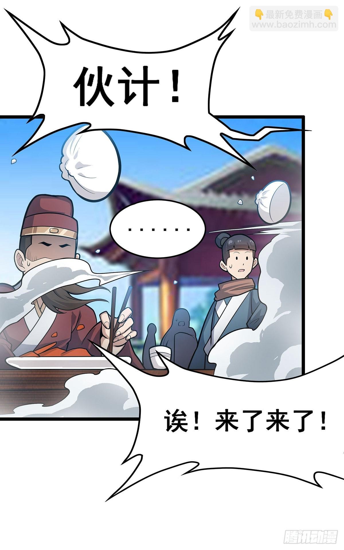 第314话 有钱人的快乐