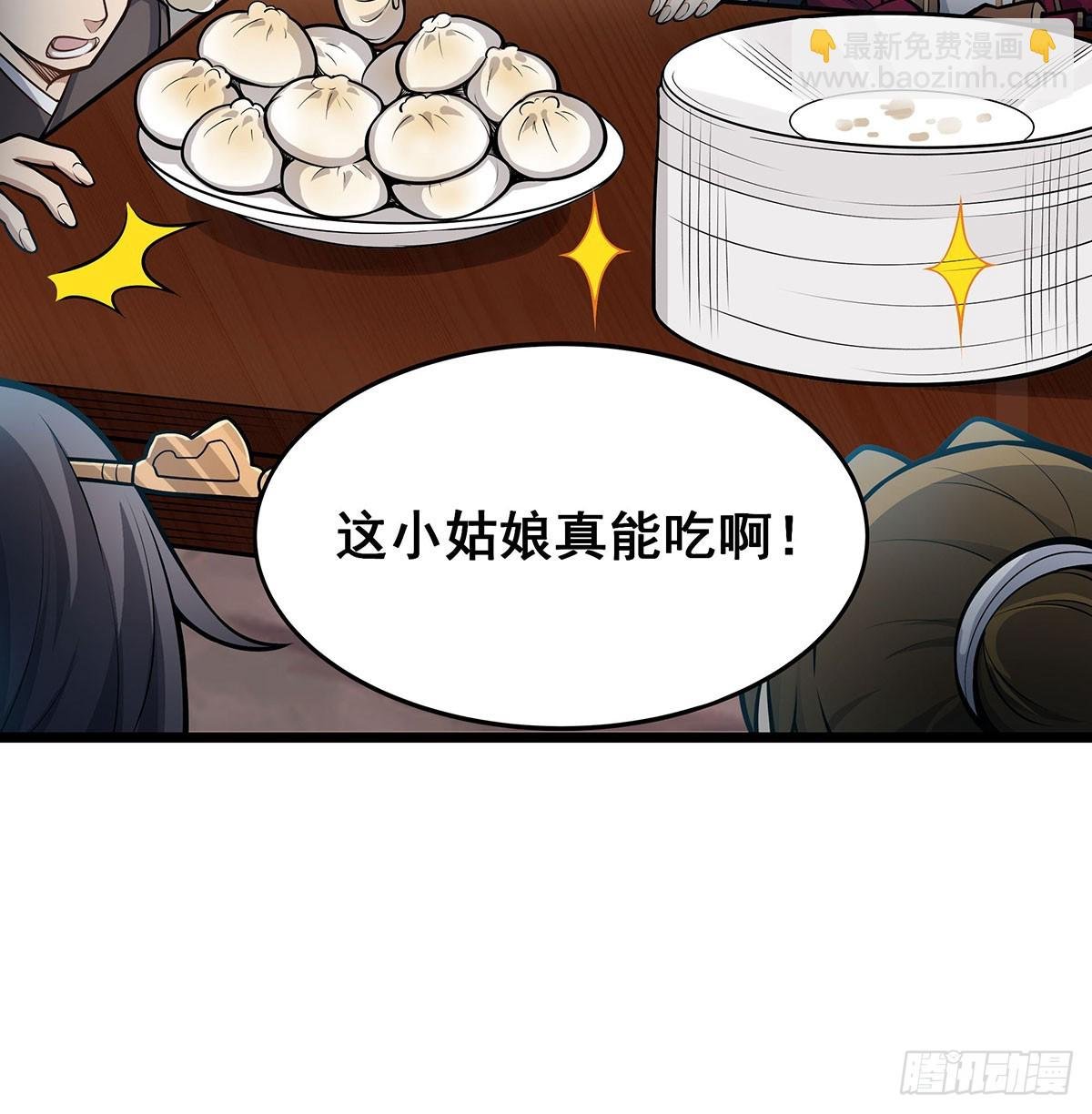 第314话 有钱人的快乐
