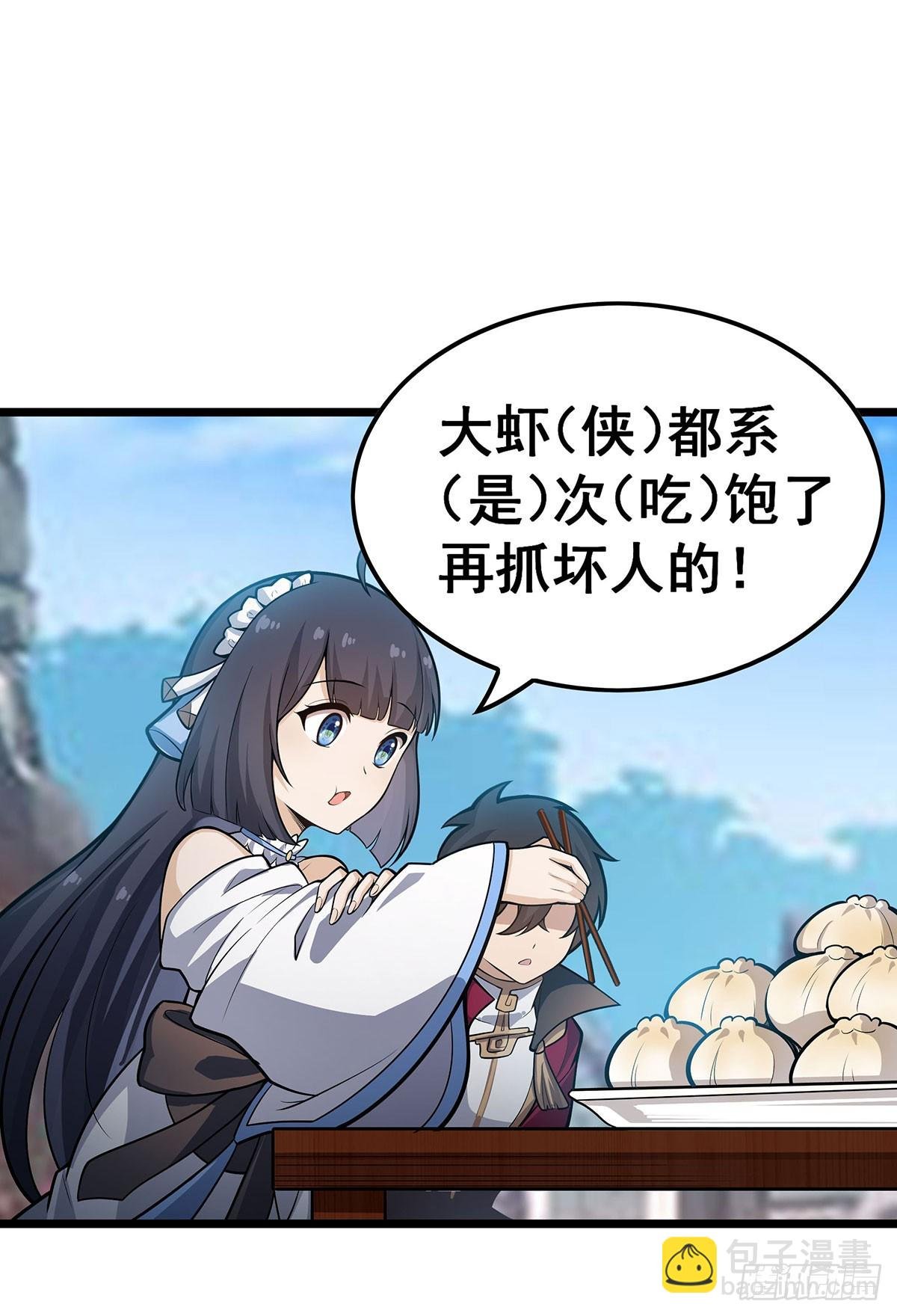 第314话 有钱人的快乐