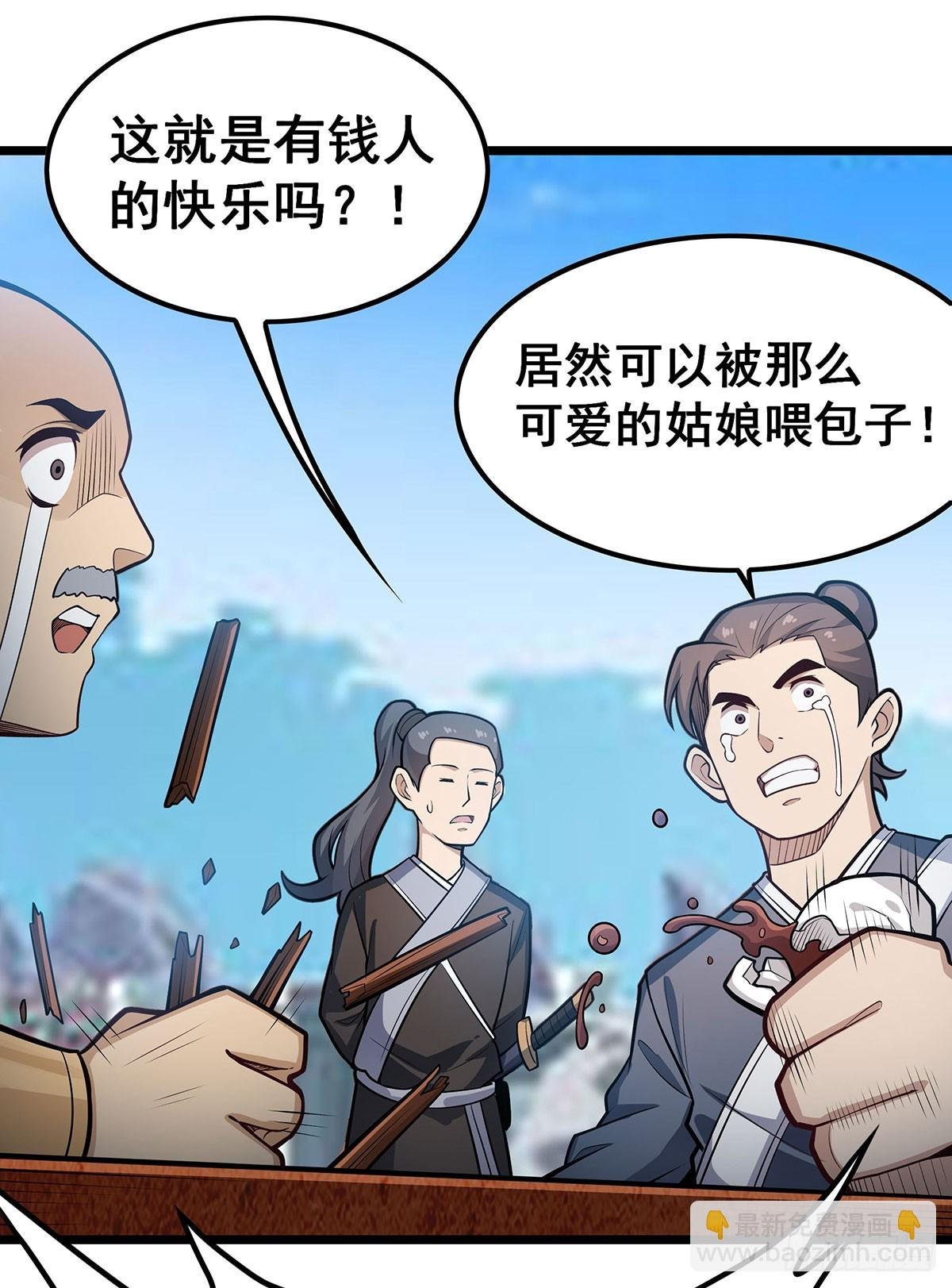 第314话 有钱人的快乐