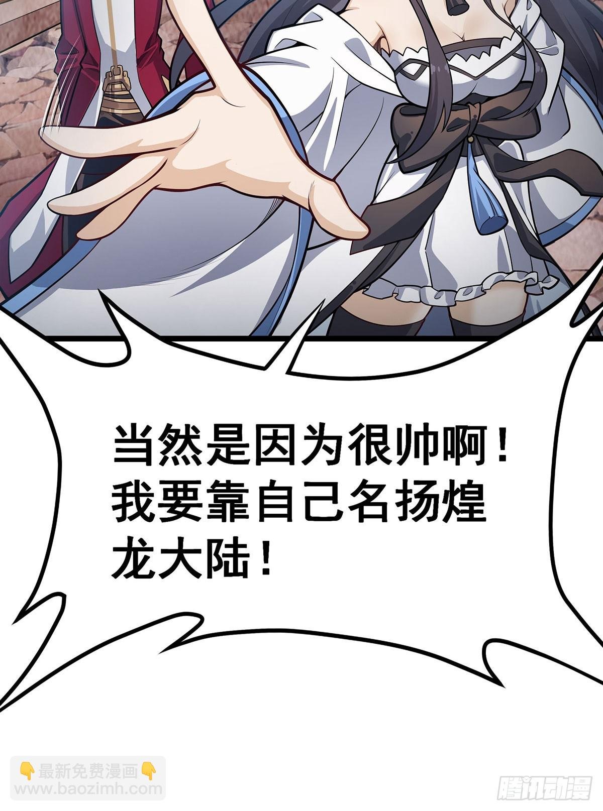 第314话 有钱人的快乐
