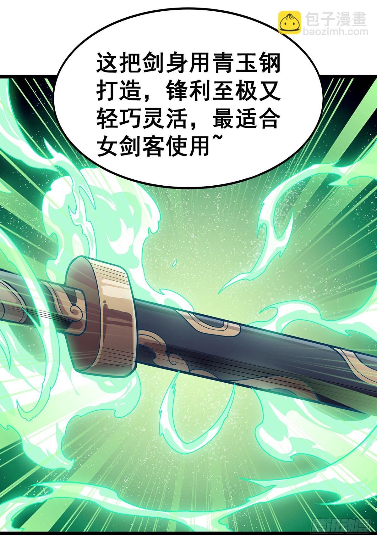 第314话 有钱人的快乐