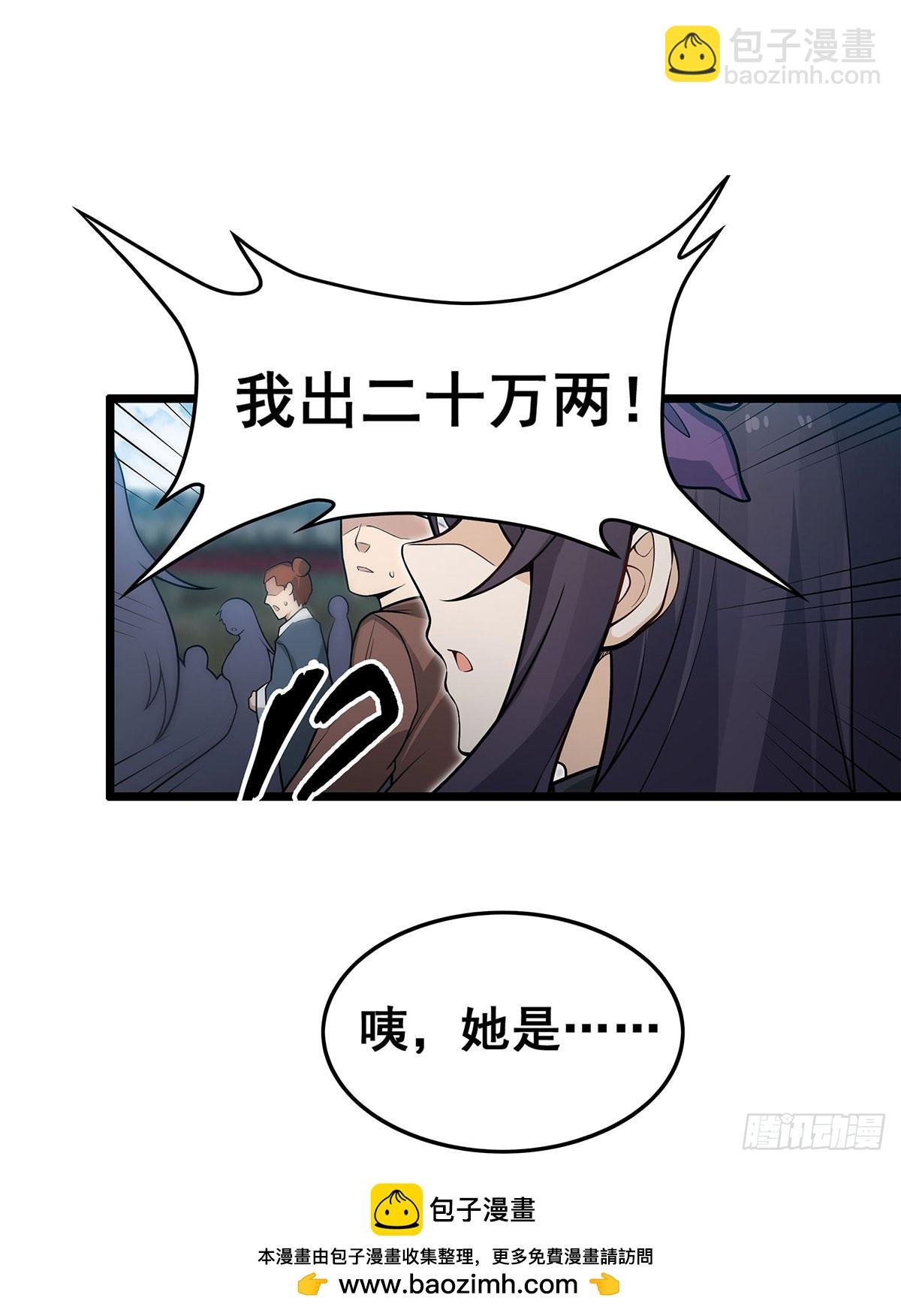 第314话 有钱人的快乐