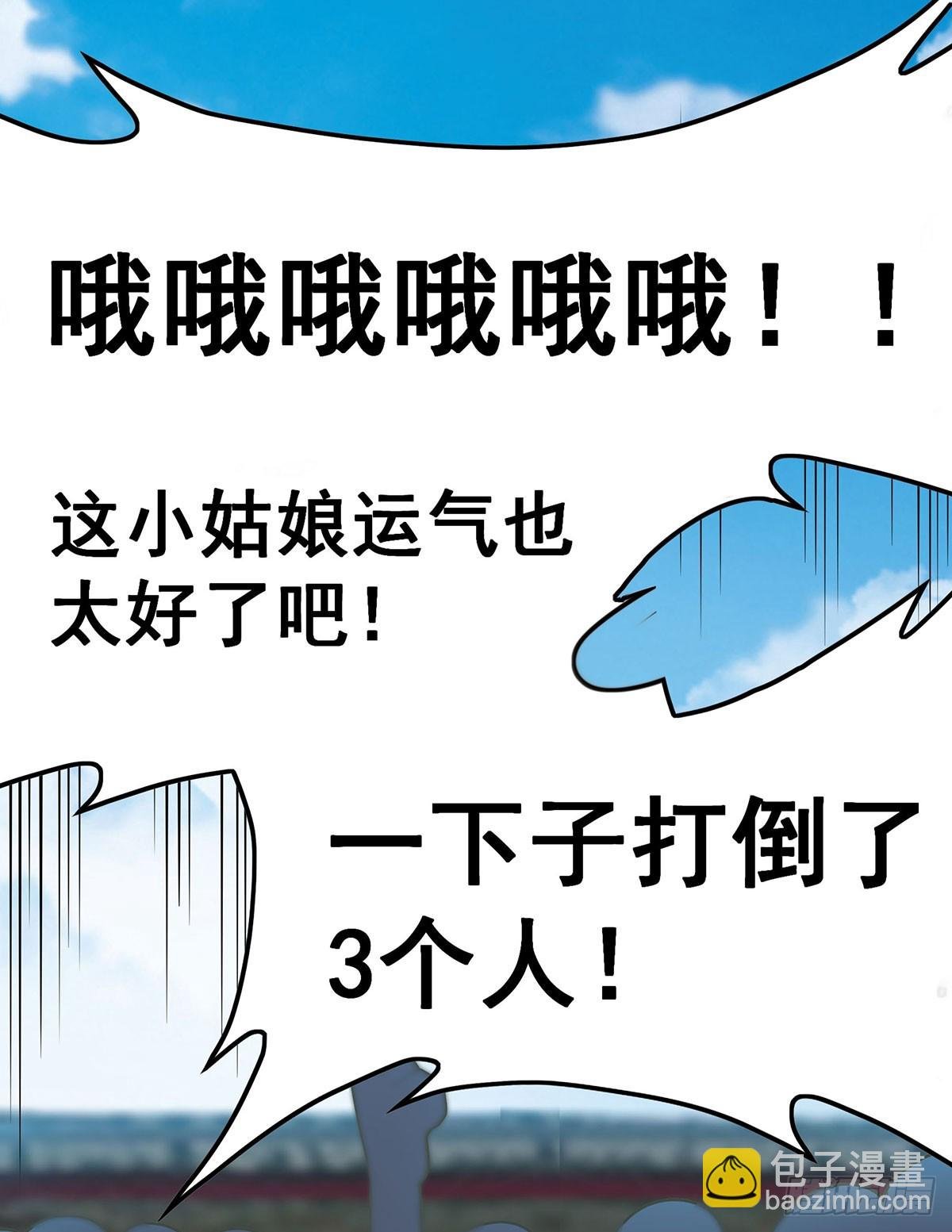 第315话 名扬天下