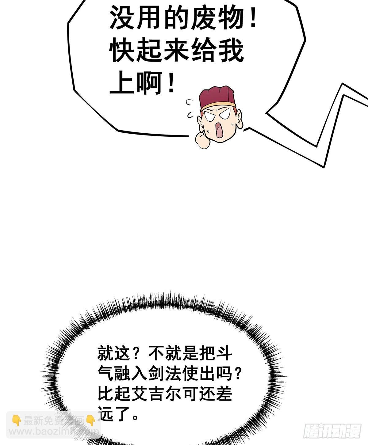 第316话 大乱斗