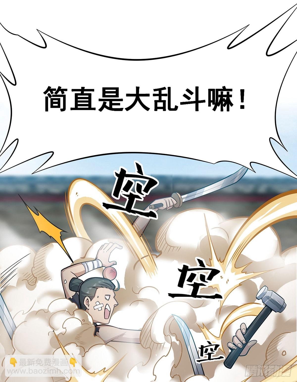 第316话 大乱斗