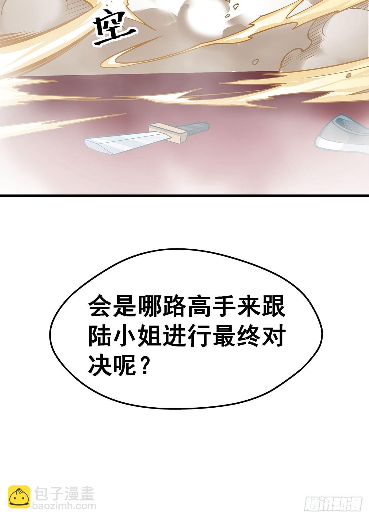 第316话 大乱斗