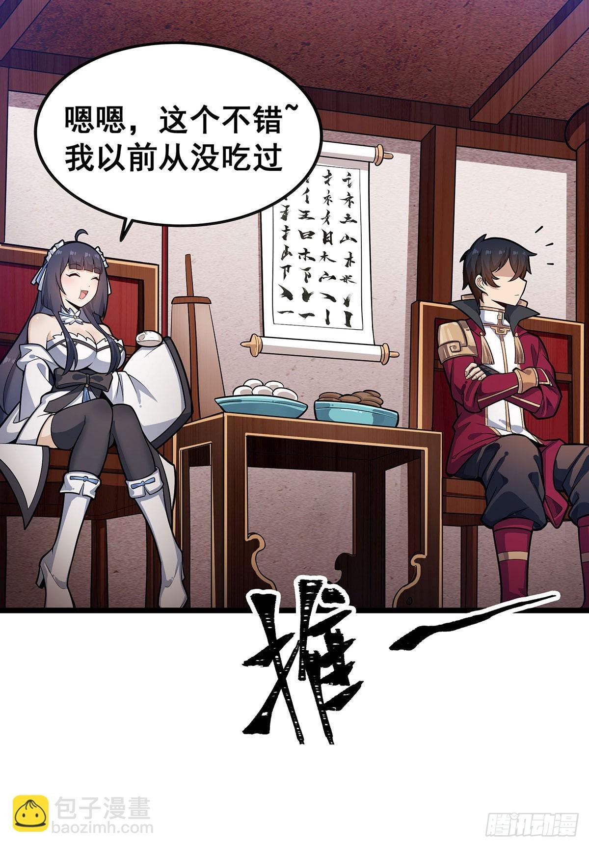 第317话 艳福不浅