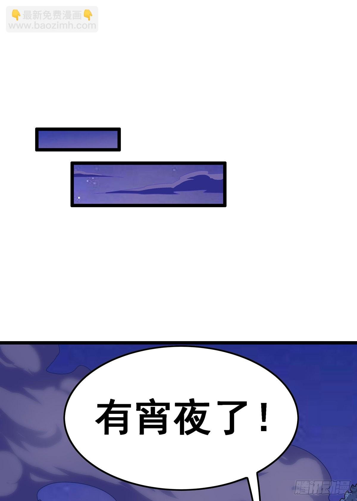 第318话 宵夜时刻