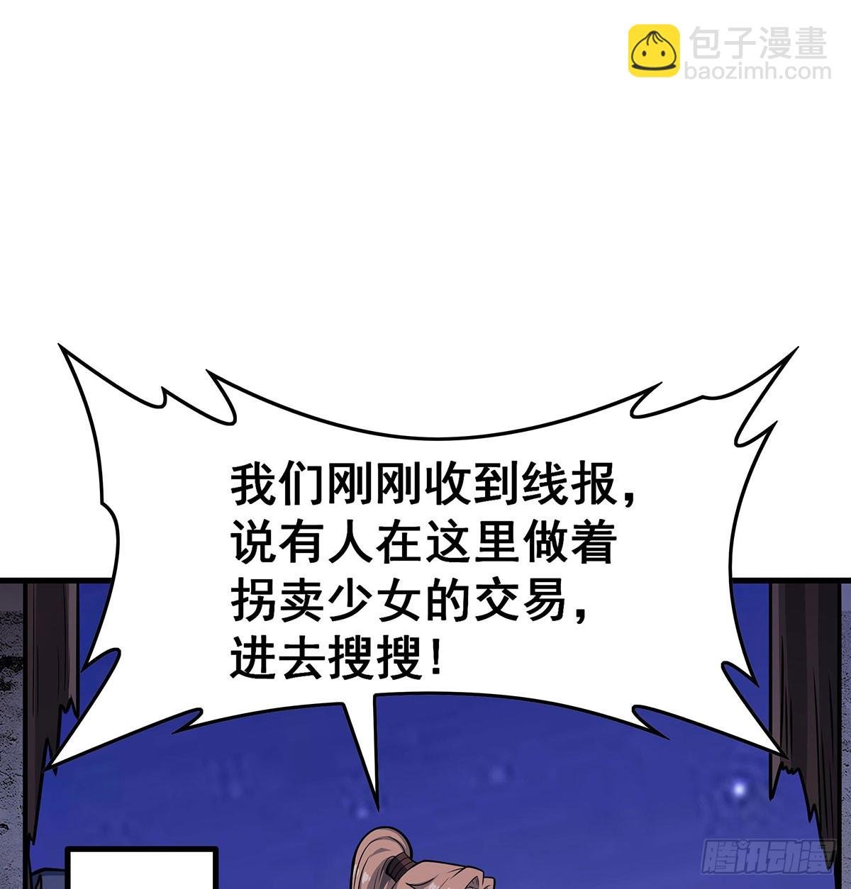 第318话 宵夜时刻
